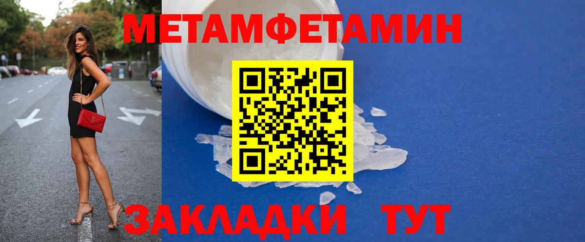 Амфетамин 97%  АМФ  Псков  Вход с VPN 
