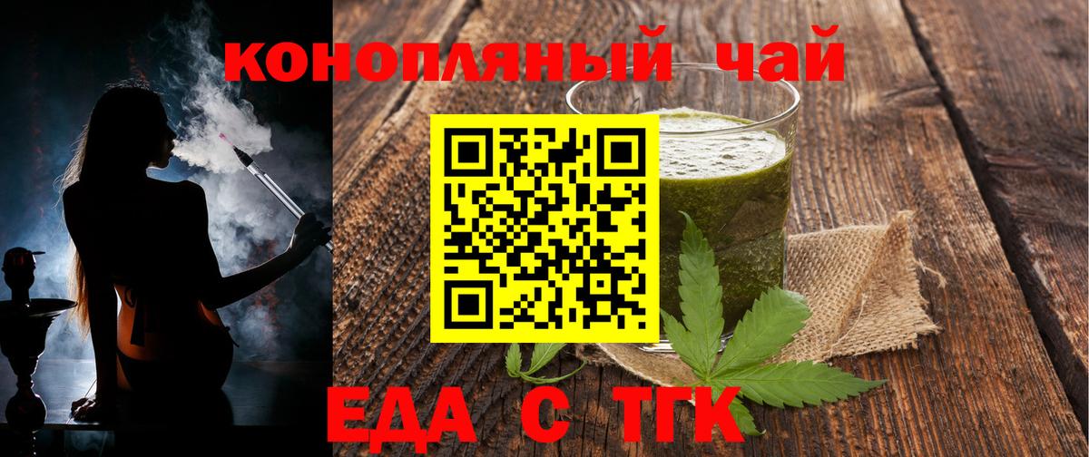 Cannafood марихуана  Вход с VPN  Псков 