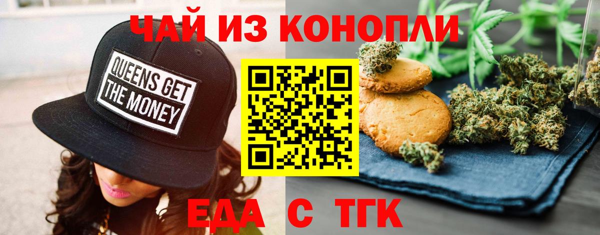 Canna-Cookies конопля Псков