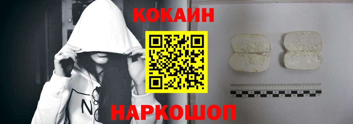 COCAIN Колумбийский Псков