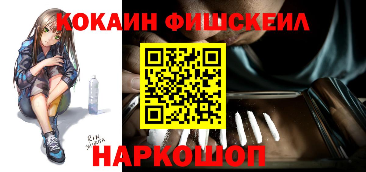 Кокаин 98%  Кокаин Колумбийский  Вход с VPN  Псков 