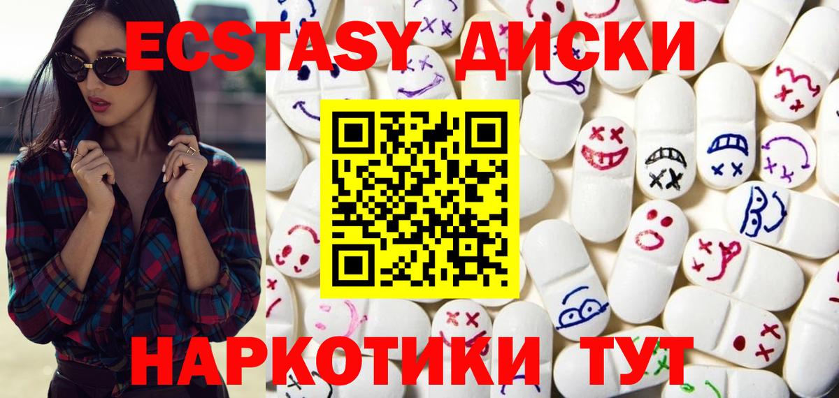 blacksprut рабочий сайт  Вход с VPN  Псков  Экстази VHQ 