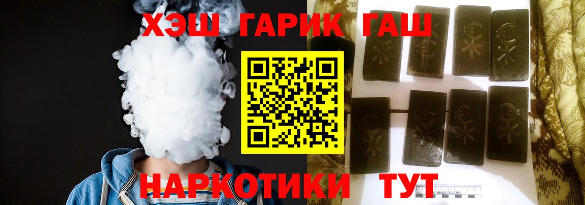 ГАШИШ ice o lator  Гашиш  Псков  Вход с VPN 