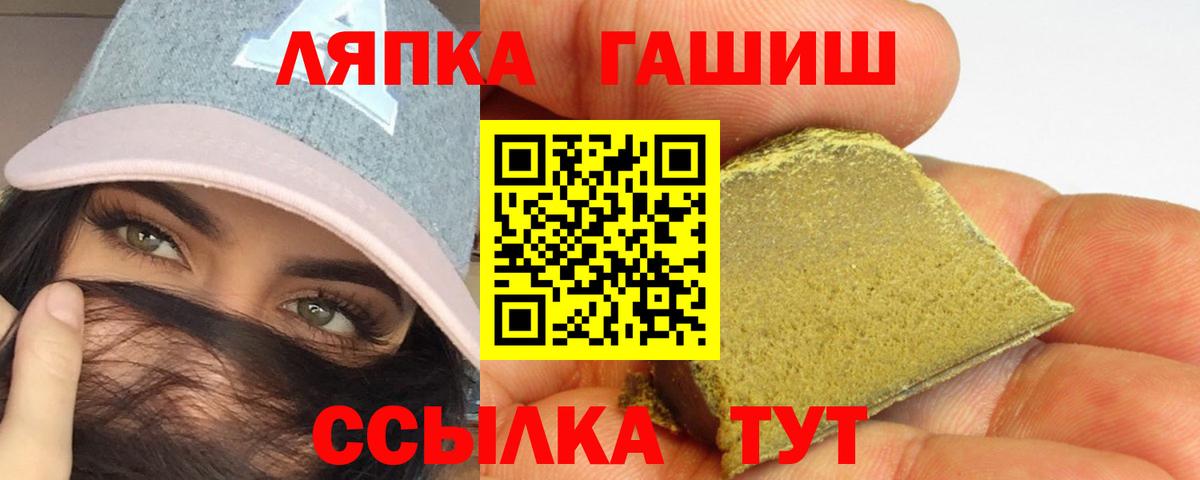 ГАШ hashish Псков