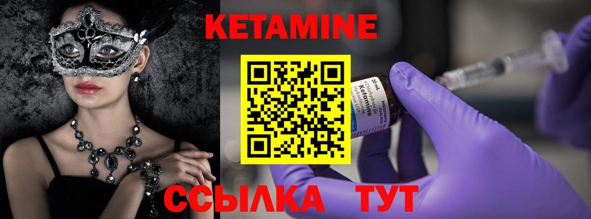 Псков  Кетамин VHQ  Вход с VPN 