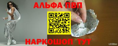 ALPHA-PVP Бугуруслан