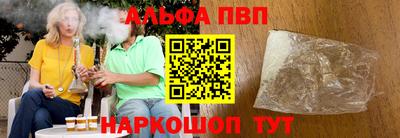 ALPHA-PVP Бугуруслан