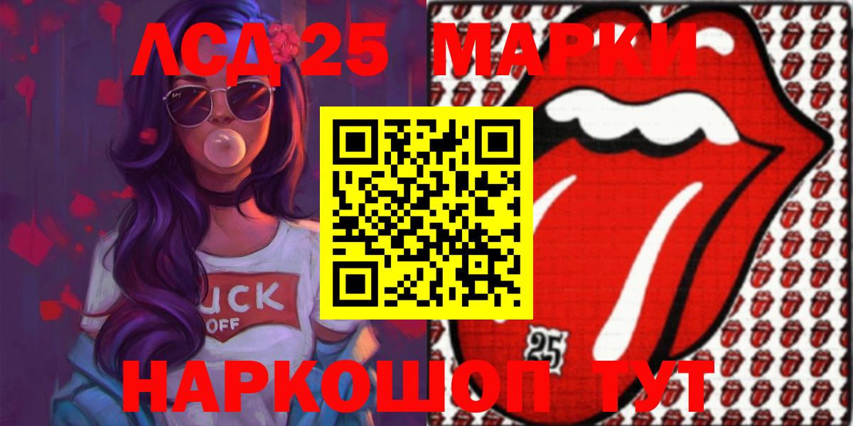 ЛСД экстази кислота Псков