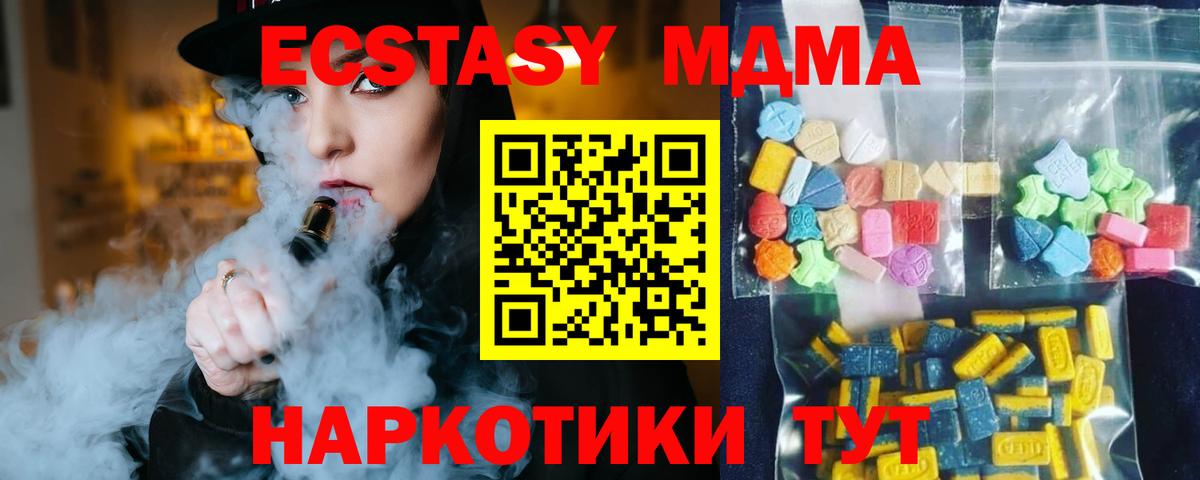Экстази  Alpha PVP СОЛЬ   Бошки Шишки  Псков  NBOMe  Cocaine  Меф кристаллы  ГАШИШ  Вход с VPN  Героин 