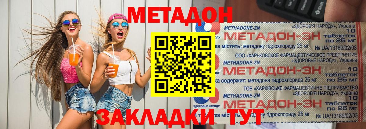 Псков  Метадон белоснежный  Вход с VPN  МЕТАДОН methadone 