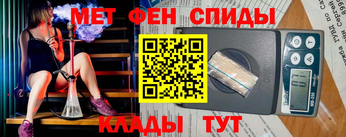 Метамфетамин Methamphetamine Псков