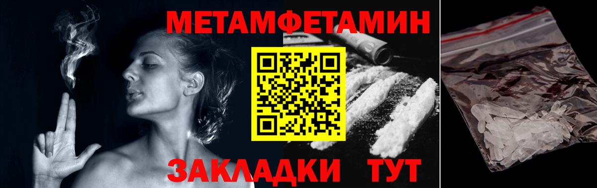 Метамфетамин Декстрометамфетамин 99.9%  Метамфетамин Декстрометамфетамин 99.9%  Вход с VPN  Псков 