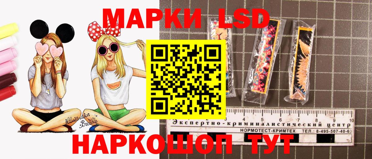 Наркотические марки 1,8мг Псков