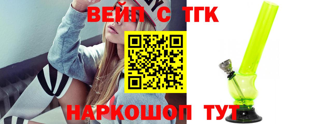 ТГК THC oil  Дистиллят ТГК жижа  Псков  Вход с VPN 