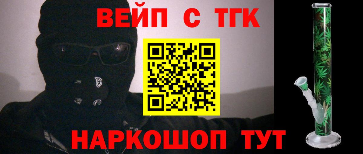 ТГК концентрат Псков